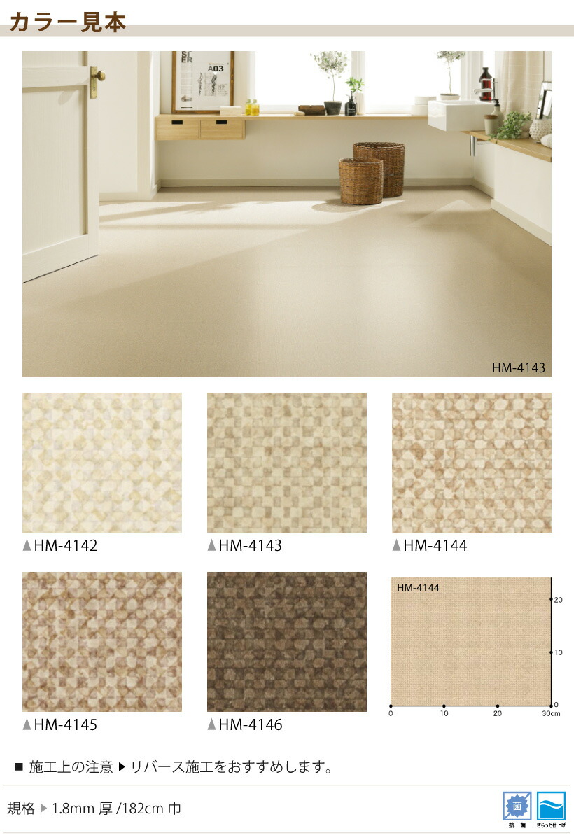 Naisououendan Sangetsu Co Ltd H Floor Vinyl Flooring Cushion Sangetsu Co Ltd H Floor Vinyl Flooring Cushion Plain Pattern 10 Centimeters When Ordering The Cm As One Unit In Quantity Column Please
