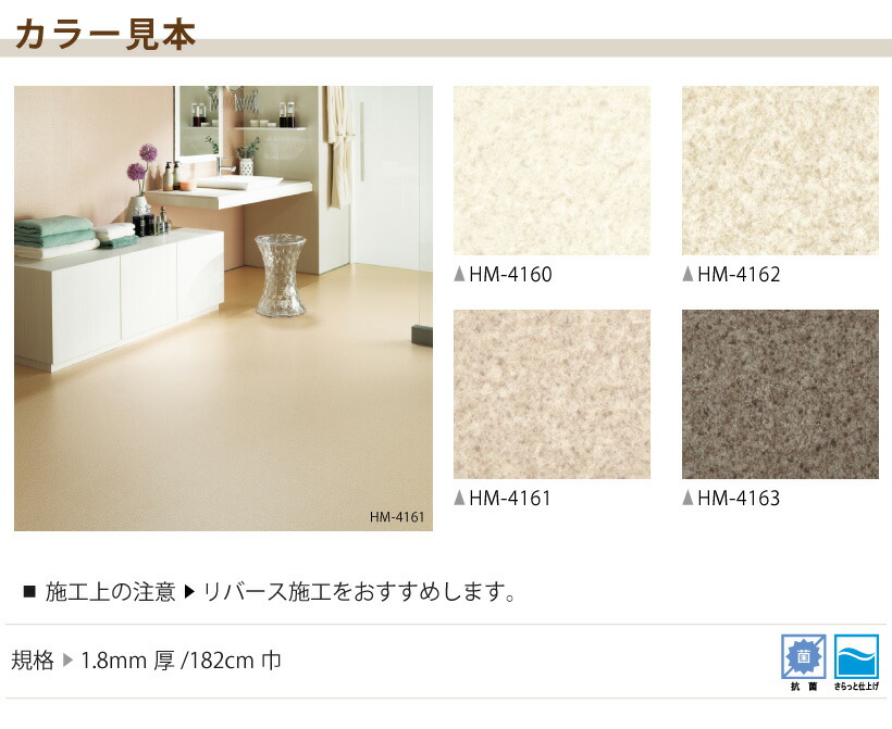 Naisououendan Sangetsu Co Ltd H Floor Vinyl Flooring Cushion Sangetsu Co Ltd H Floor Vinyl Flooring Cushion Plain Pattern 10 Centimeters When Ordering The Cm As One Unit In Quantity Column Please