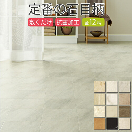 Naisououendan Sangetsu H Floor Vinyl Flooring Cushion Stone Sangetsu H Floor Vinyl Flooring Cushion Stone Pattern All 12 Colors 10 Centimeters