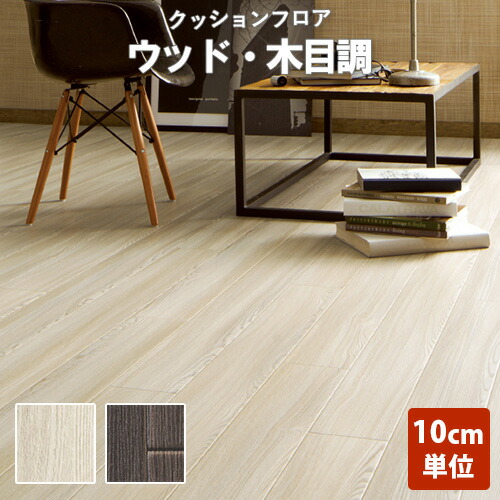 Naisououendan Sangetsu Co Ltd H Floor Vinyl Flooring Cushion