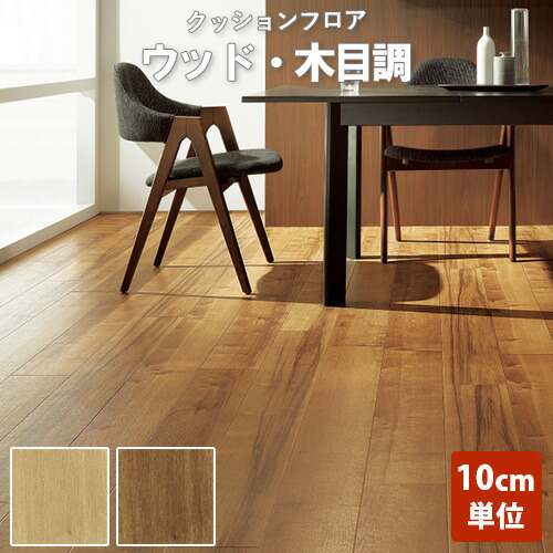 Naisououendan Sangetsu H Floor Vinyl Flooring Cushion Hard Sangetsu H Floor Vinyl Flooring Cushion Hard Maple Pattern 10 Centimeters When Ordering The Cm As One Unit In Quany Field Enter Your