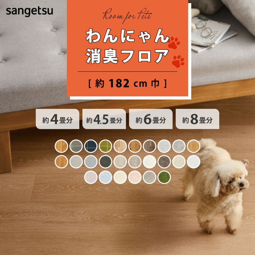 楽天市場】【最大☆10,000円オフクーポン】 クッションフロア 4.5畳用