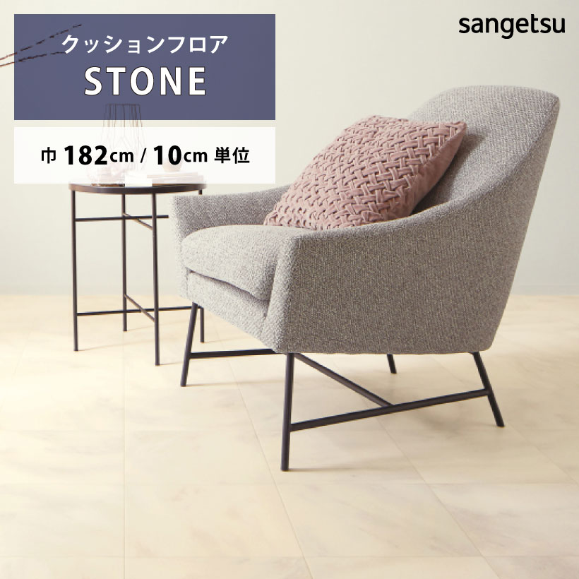 楽天市場】サンゲツ H-FLOOR 住宅用 クッションフロア HM-12049
