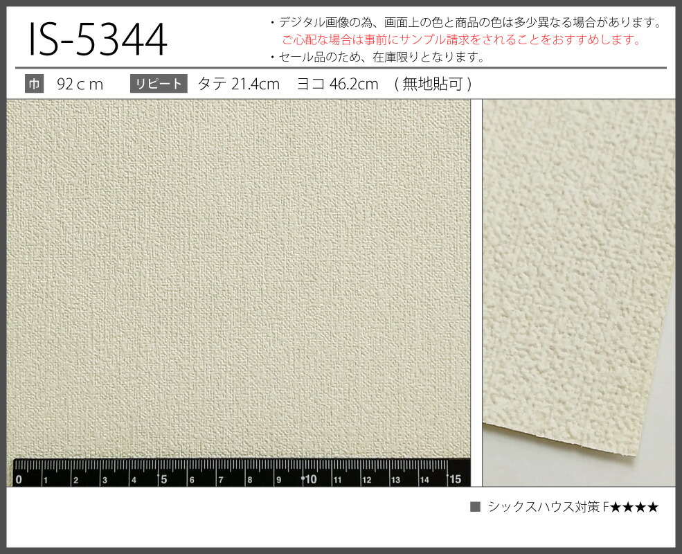 当店人気の限定モデルが再々々入荷 壁紙 のり無し壁紙 リリカラ デジタル デコ 御浜岬の望遠富士 和紙 Jサイズ D8106yj 驚きの値段 Navicons Vn