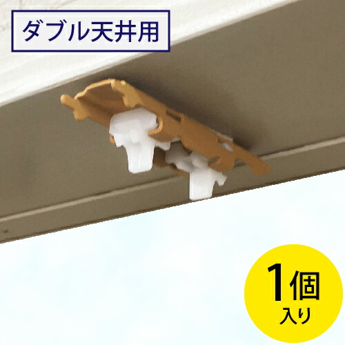 Tachikawa Window Shade Fan Tear Made In Curtain Rail One Touch Ceiling Double Bracket 61650285 Bracket Ceiling Double One Touch Japan Is For Exclusive