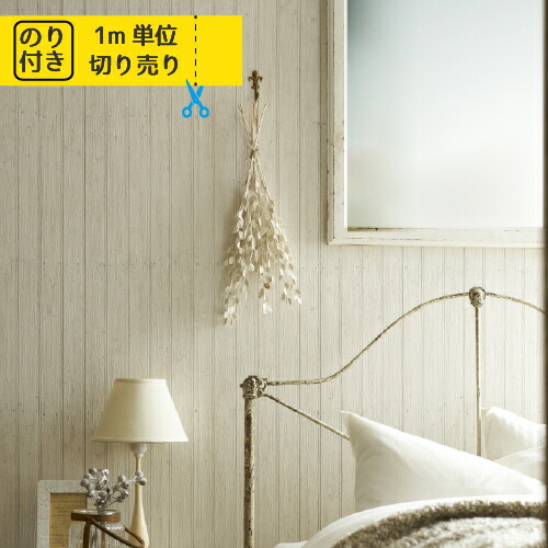 楽天市場】【最大☆2000円オフクーポン】 壁紙 クロス 国産 のり付き