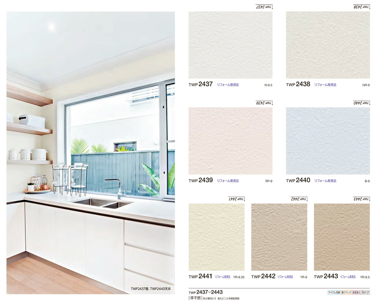 楽天市場 最大600円オフクーポン 壁紙 クロス 国産 のりなし トキワ パインブル Twp2437 Twp2438 Twp2439 Twp2440 Twp2441 Twp2442 Twp2443 レンガ 木目 木目調 石目 人気柄多数登録 1ｍ単位でご注文ください 内装応援団