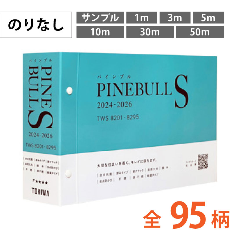 【最大限度90％オフも！】事細やかにはこちら