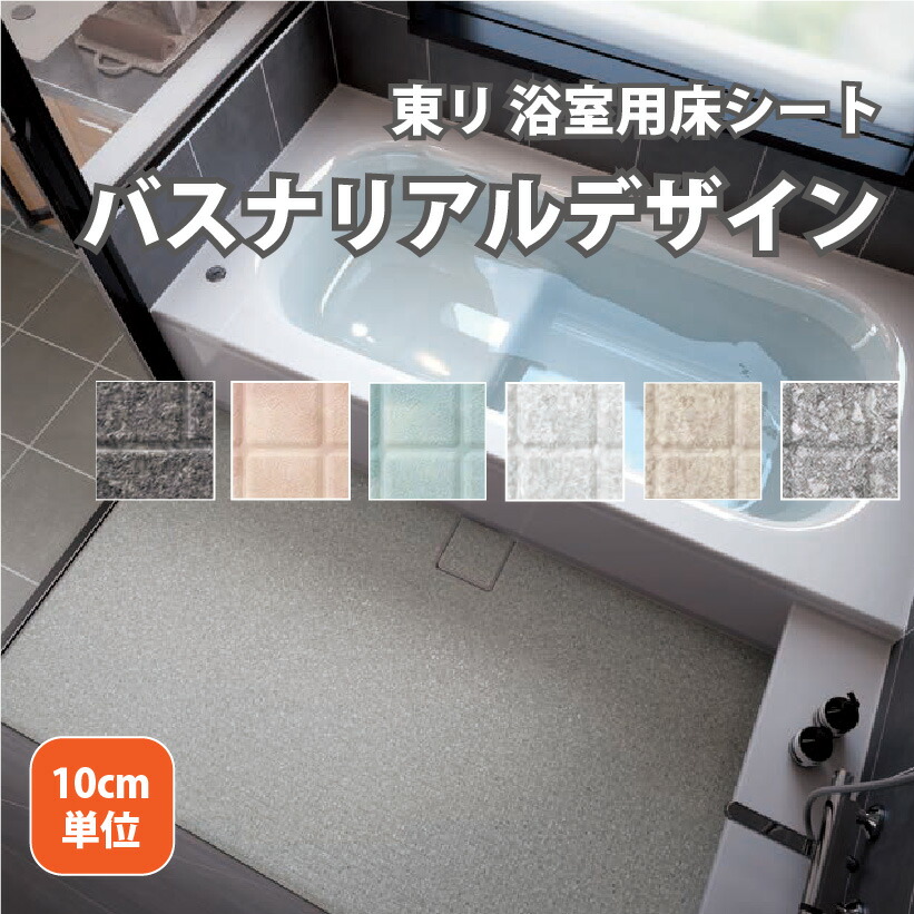 楽天市場】【全商品対象5%オフクーポン】 【送料無料】東リ バスナセメントEPO 1kg 浴室用シート 接着剤 モルタル コンクリート セラミック  ユニットバス 防カビ : 内装応援団