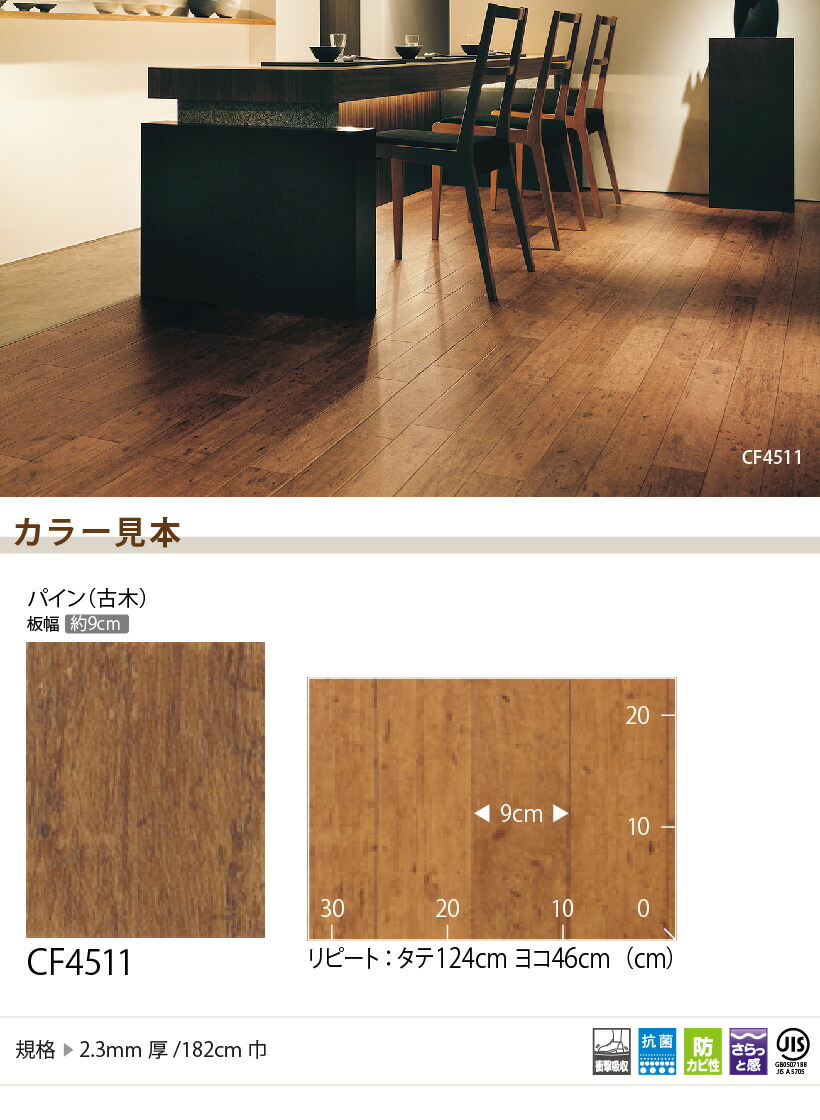 Naisououendan Seat Cfp Grain Of Wood Wood Pine Furuki Cf4511