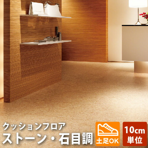 Naisououendan 2 3 Mm Thick Sheet Vinyl Flooring Cushion Floor Cfp