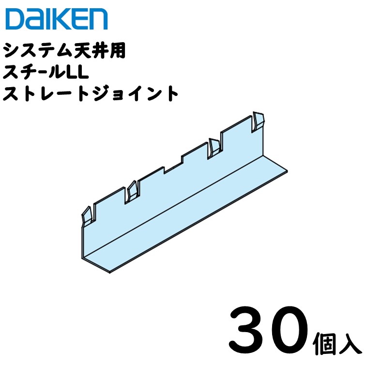 【楽天市場】【送料込】ダイケン工業 ダイロートンシステム天井用