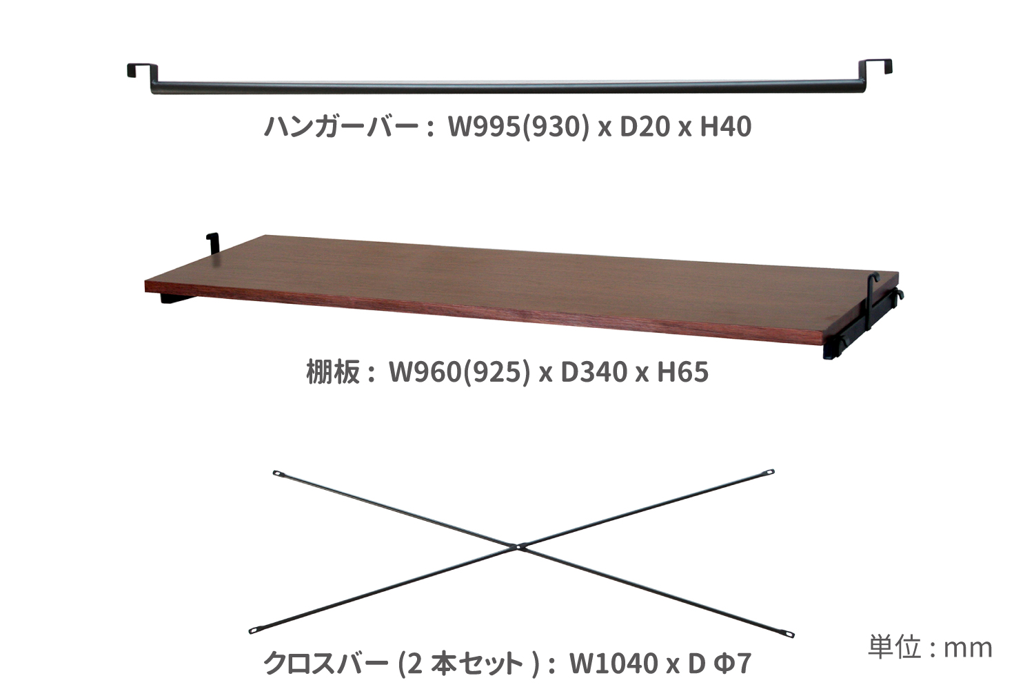 楽天市場 パーツのみ アンセム Anthem Unit Rack Parts ユニットラックパーツ Anr 2905br ブラウン 内装本舗