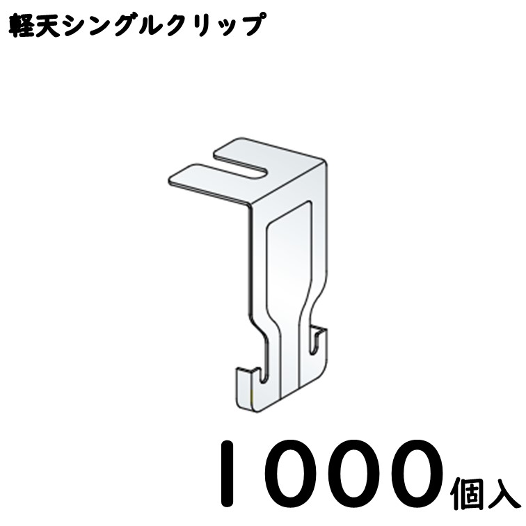 楽天市場】軽天ダブルバー用クリップ【ダブルクリップ】W