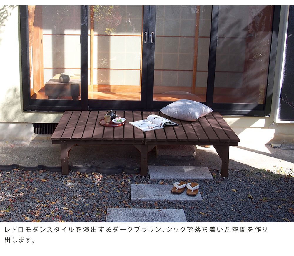 ユニット縁台ベンチ Hiyori ひより 174 単品 ウッドデッキ 簡単組立 縁側 Diy 木製 天然木 庭 ベランダ マンション おしゃれ ガーデン 屋外 家具 ライトブラウン ダークブラウン アウトドアリビング ベンチ 木製縁台 Mpgbooks Com