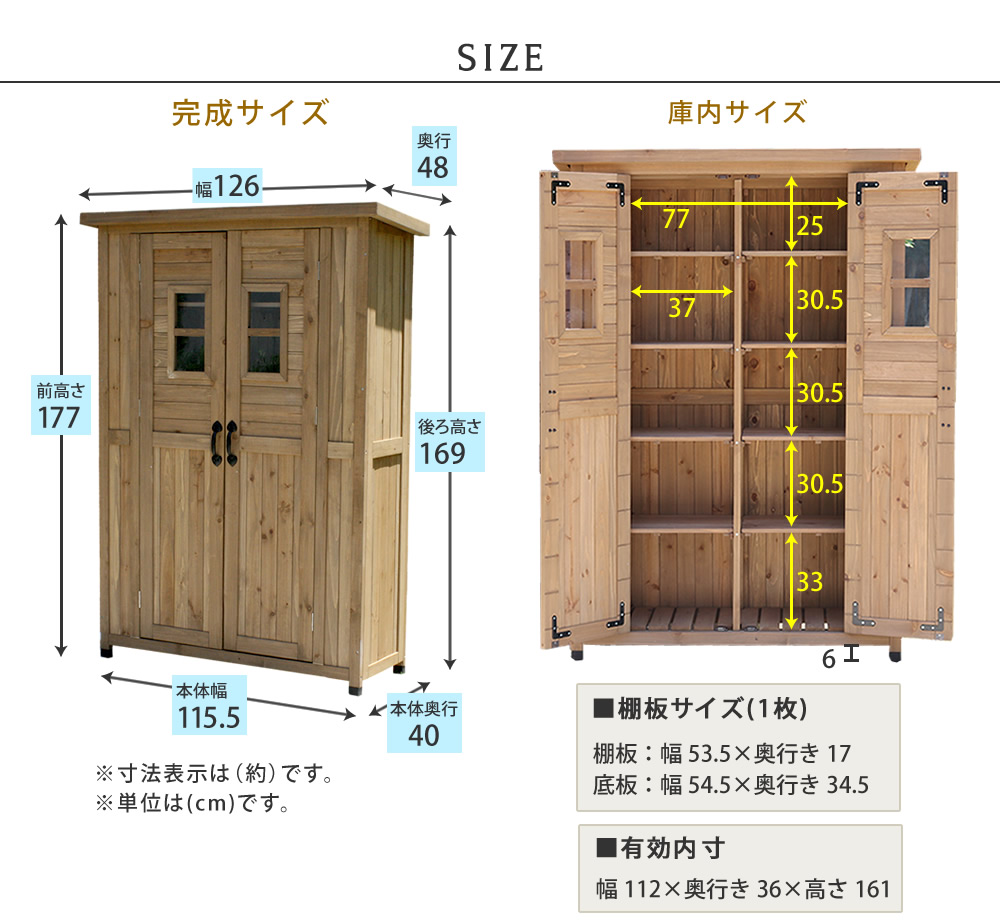 楽天市場 天然木製カントリー小屋 薄型 送料無料 物置 倉庫 収納庫 天然木 木製 庭 物入れ おしゃれ 大型 北欧 ナチュラル ガーデニング キャンプ スポーツ 屋外 家具 ライトブラウン ダークブラウン 木製収納庫 Diy 物置小屋 キット 棚 木目調 内装本舗