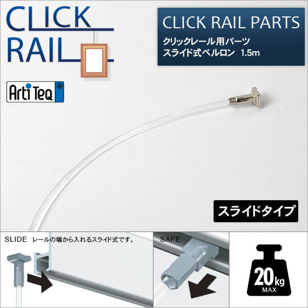 Amazon.co.jp: ピクチャーレール 壁面用 クリックレール・プロ