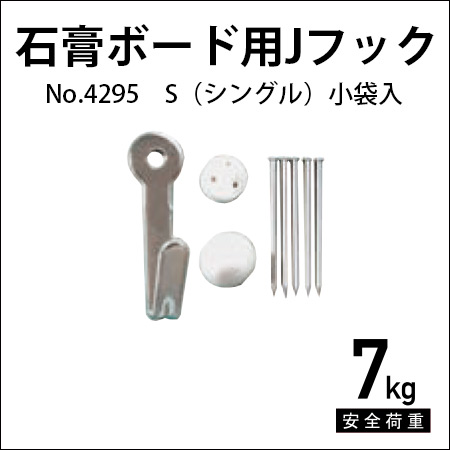 魅力的な価格 楽天市場】石膏ボード用Jフック W（ダブル）No.4296 福井金属 真鍮製