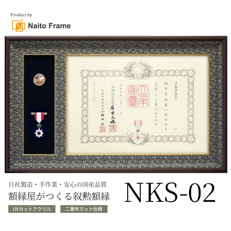 叙勲額縁 佩用金具付き Amazon.co.jp: 叙勲勲章飾り用 佩用金具 サイズ：幅8mm×長さ68mm