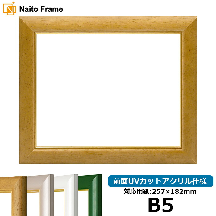 楽天市場】【アウトレット】デッサン額縁 30009/木地 B2サイズ（728