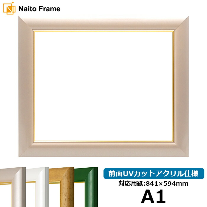 ナラ材額縁　デッサン額　アクリル　中判（79×60cm） 8125-tk-taisi-a.jpg