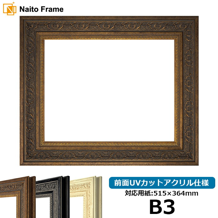 楽天市場】デッサン額縁 8203/アンティークゴールド A3サイズ（420