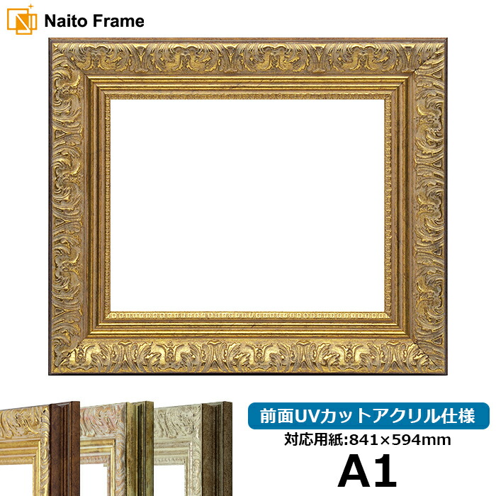 P20号 油彩額縁 ゴールドフレーム アンティーク調 空額縁 アクリル P20号 油彩額縁 ゴールドフレーム アンティーク調 空額縁 アクリル
