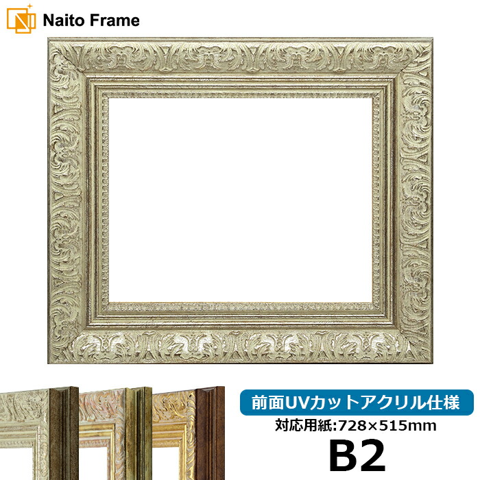 アンティーク木製大型額縁 F8 ゴールド塗装 高級感　表面ガラス 油絵込B4 楽天市場】デッサン額縁 8209/アンティークゴールド B2サイズ