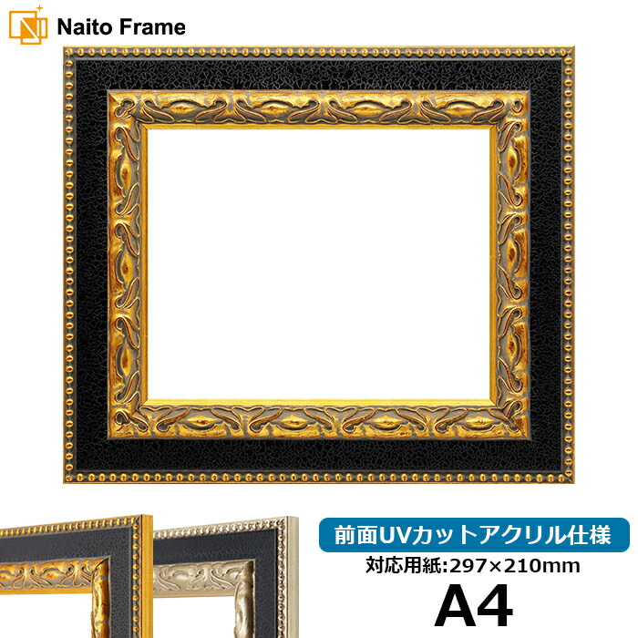 額縁　フレーム　絵画　高級　デッサン　大型　ポスター 9370-g-a4-a.jpg