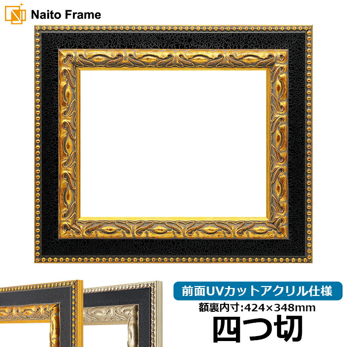 クラシックアンティーク調黒金額縁 緑色マット付き前面アクリル板