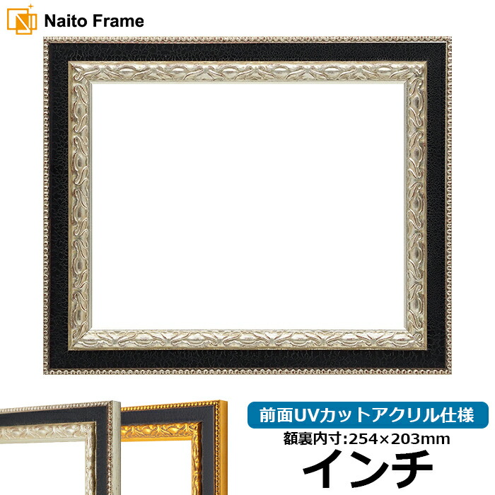 4枚口　絵画額　半切サイズ　①ホワイト②黒③セピア④パールホワイト 9371-s-inti-a.jpg