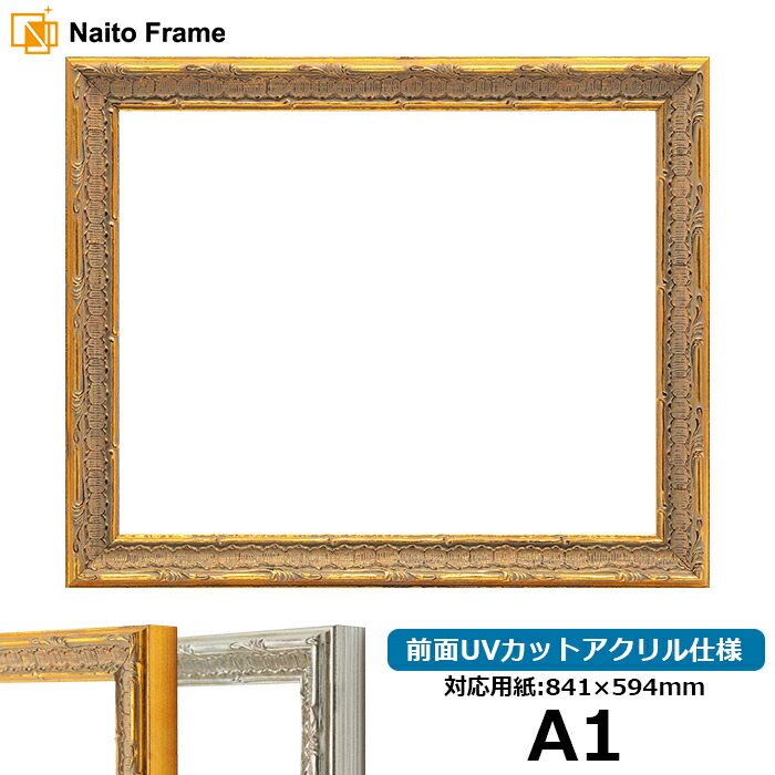額縁 naocamp 9386-g-a1-a.jpg