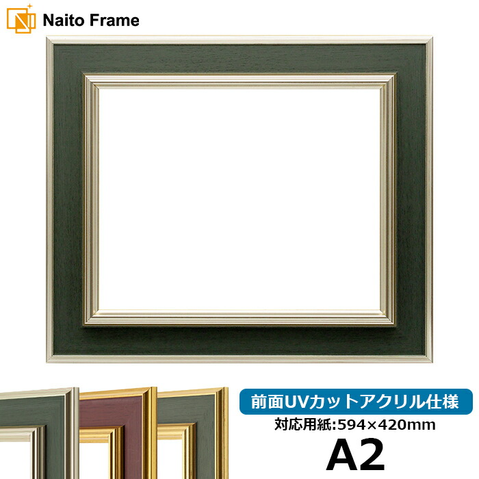 楽天市場】デッサン額縁 30009/パールグリーン A2サイズ（594×420mm
