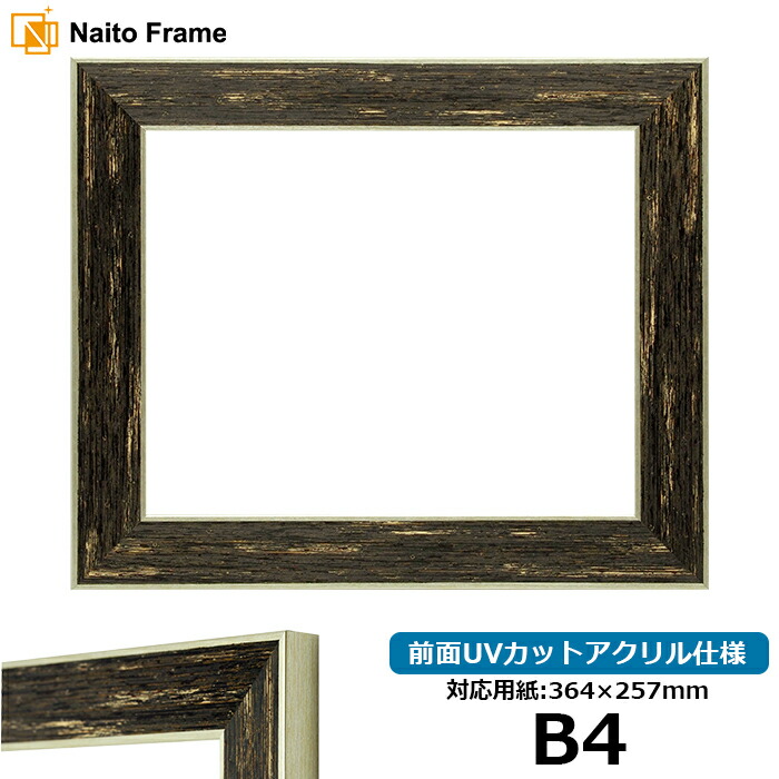 楽天市場】デッサン額縁 9650/ブルー B4サイズ（364×257mm）専用