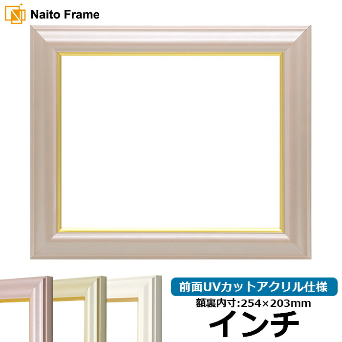 楽天市場】デッサン額縁 工芸型/パールピンク B2サイズ（728×515mm