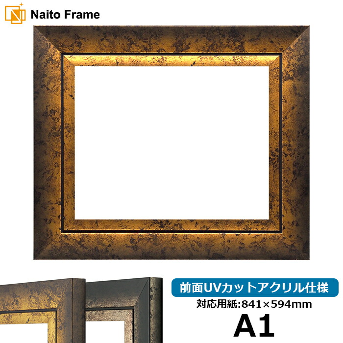 【未使用品】　額縁　(大きいサイズ) 楽天市場】デッサン額縁 シャドウ/ゴールド A2サイズ（594×420mm