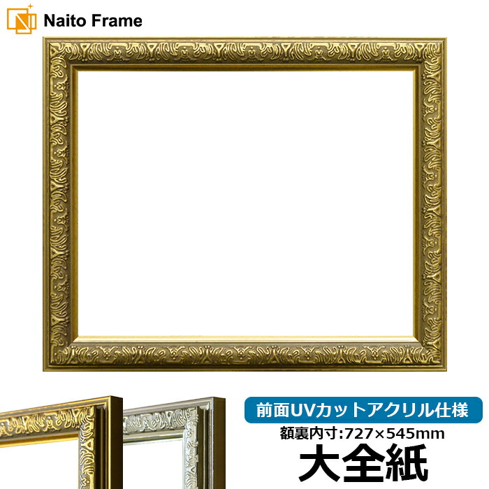 デッサン額縁 8201/アンティークシルバー A3（420×297mm） syain-daiz-a.jpg