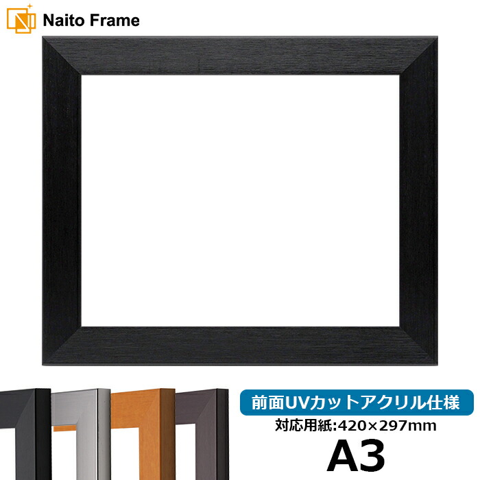 F20 額縁 ダークブラウン　アクリル入り F20 額縁 ダークブラウン アクリル入り