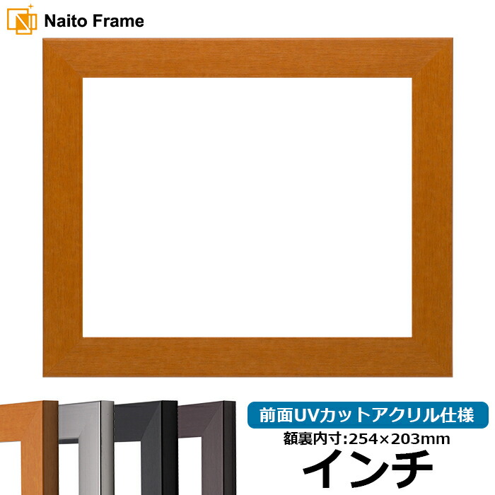 楽天市場】【キズ有り品】デッサン額縁 J型/チーク インチサイズ（254