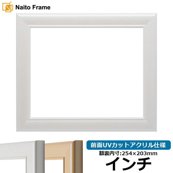 楽天市場】デッサン額縁 5590/パールホワイト B5サイズ（257×182mm