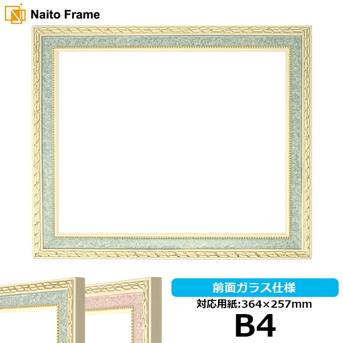 楽天市場】額縁用カラーマット B4(364×257mm) 【中抜きサイズ 楽天市場】額縁用カラーマット B4(364×257mm) 【中抜きサイズ