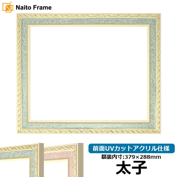 アルミ製デッサン額＼３枚セット／：太子サイズ・ブラッシュゴールド色 5663-gre-taisi-a.jpg