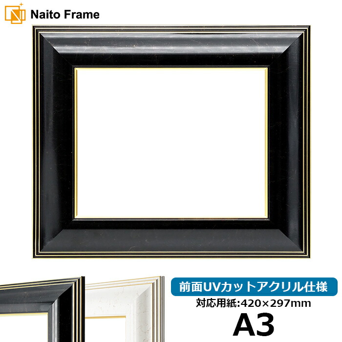 楽天市場】デッサン額縁 6013/BLF（ブラック） A4サイズ（297×210mm