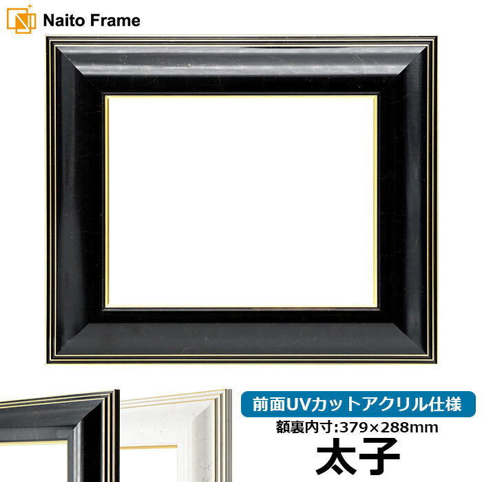 節子　　日本画　タイトル【　苧　　毛　】　豪華額装仕立　　前面アクリル仕様 8203-bk-taisi-a.jpg