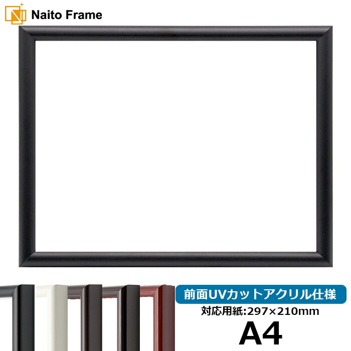 黒コンテ　デッサン　原画　ポストカードサイズ　額縁 楽天市場】デッサン額縁 6013/BLF（ブラック） A4サイズ（297×210mm