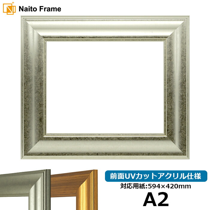 額　フレーム アウトレット】 デッサン額縁 246/シルバー A5（210×148mm