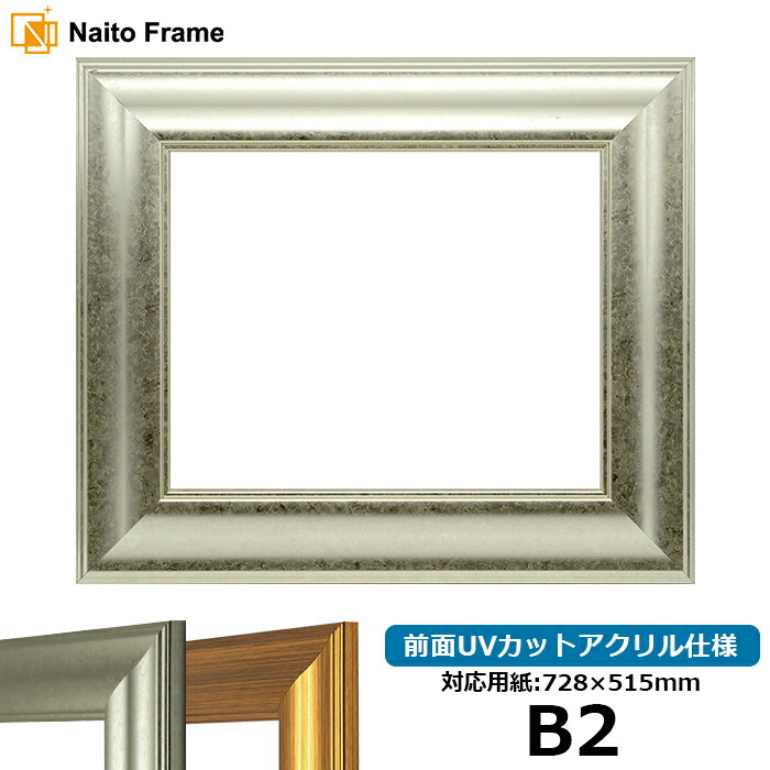 楽天市場】デッサン額縁 8120/シルバー A1サイズ（841×594mm） 前面UV