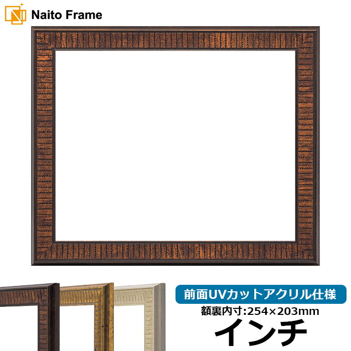 楽天市場】油絵 額縁 8203/ホワイト F3号（273×220mm） 前面UVカット