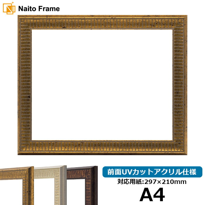 専用ページ アンティークフレーム 楽天市場】デッサン額縁 8203/アンティークゴールド A4サイズ（297