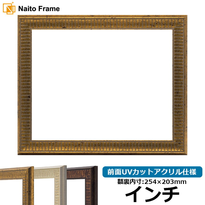 楽天市場】デッサン額縁 8203/アンティークゴールド B5サイズ（257